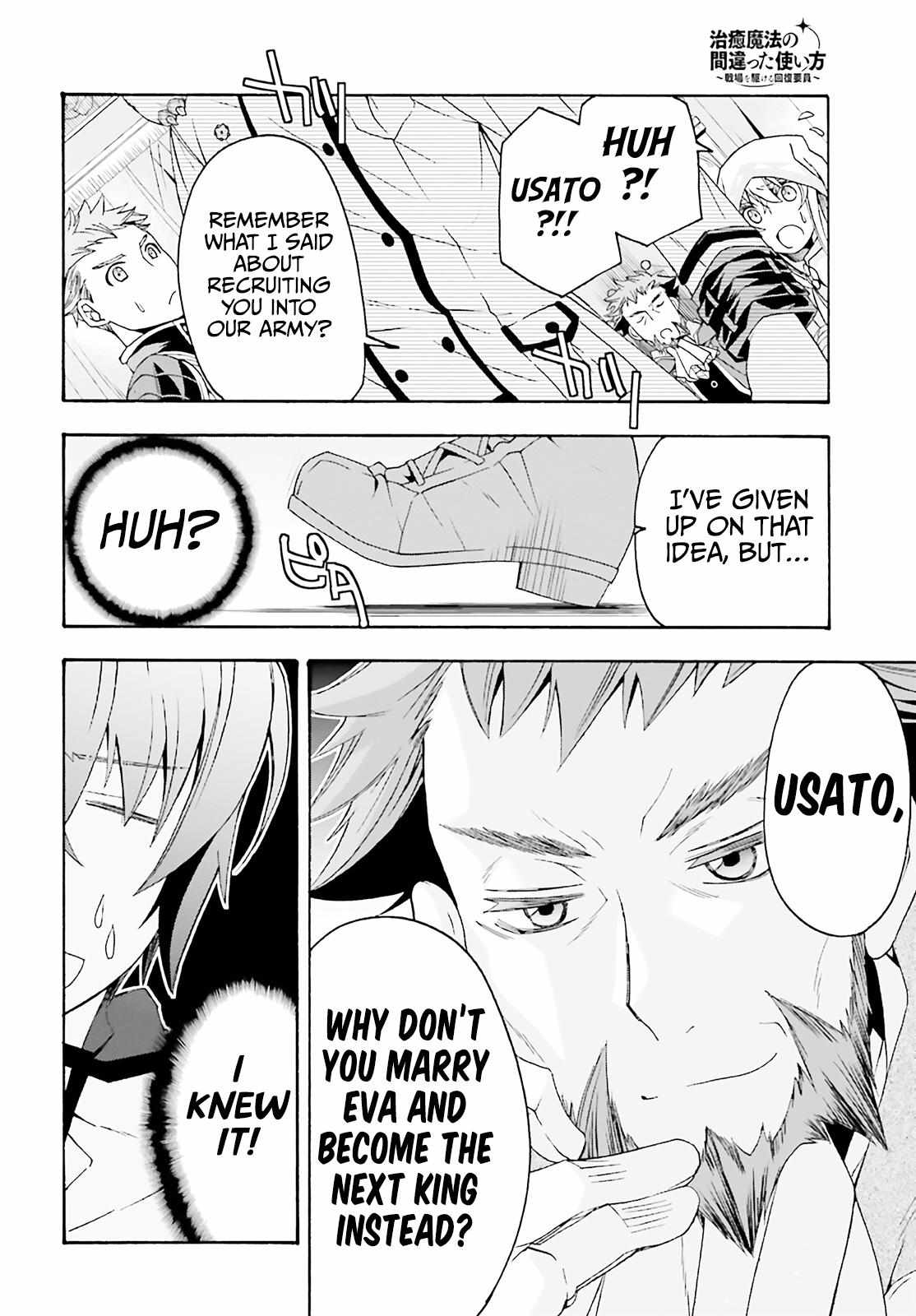 Read The Wrong Way to Use Healing Magic chapter 60 image 40 on Lezhin