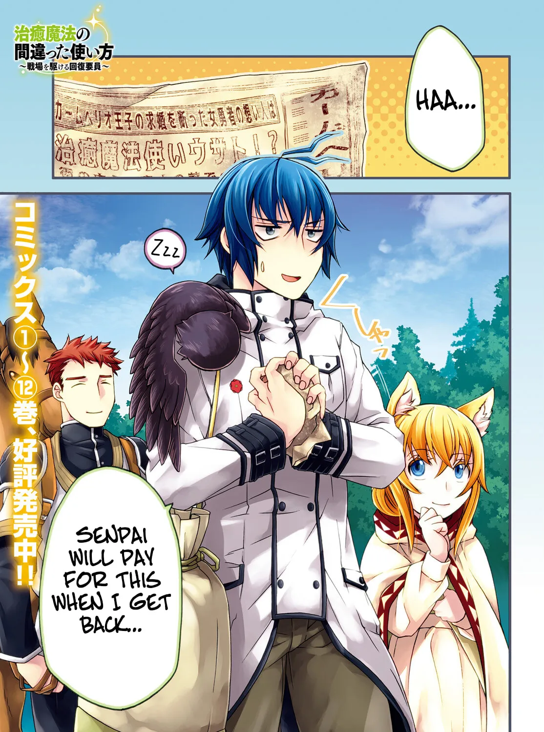 Read The Wrong Way to Use Healing Magic chapter 61 image 2 on Lezhin
