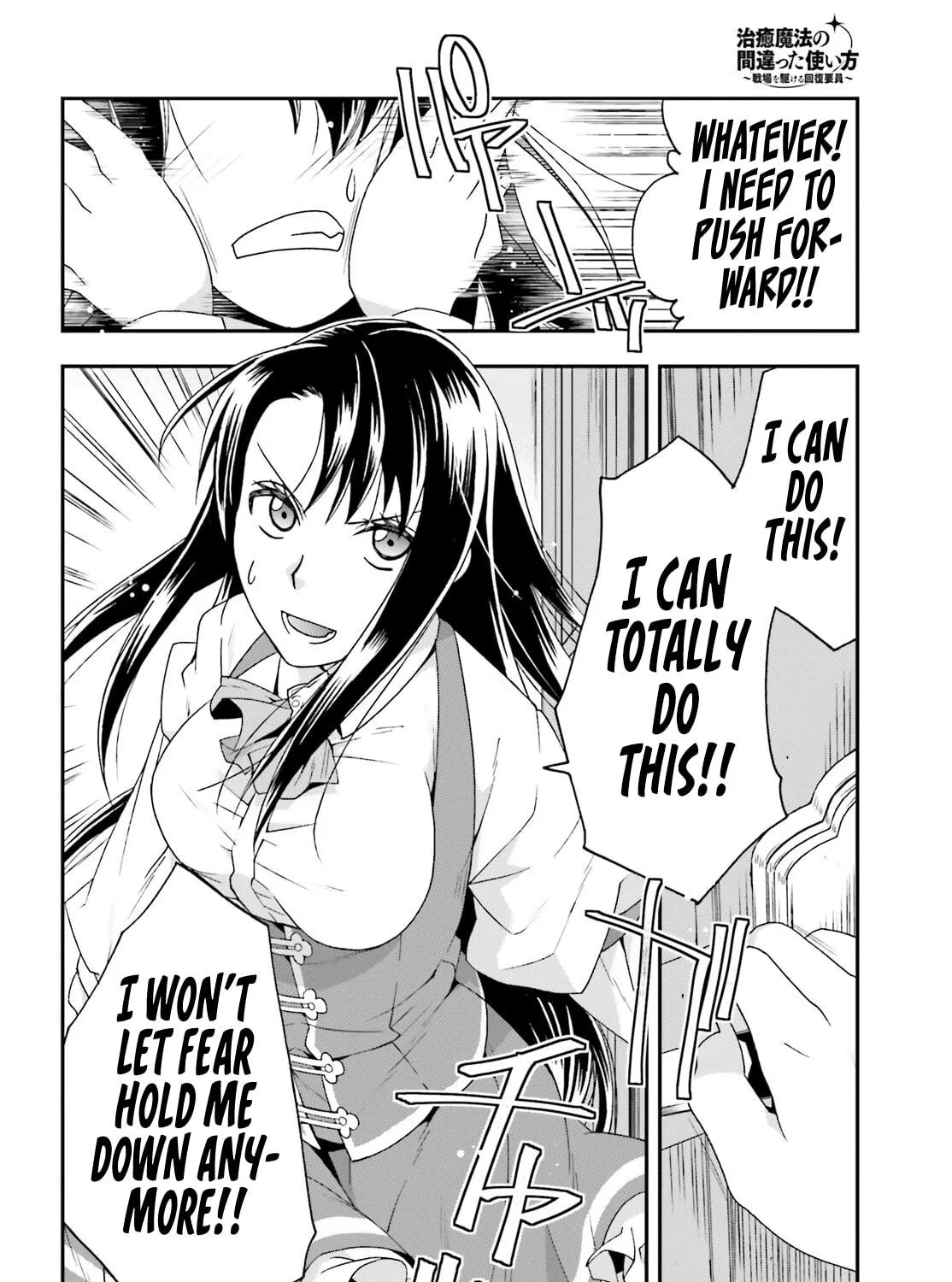 Read The Wrong Way to Use Healing Magic chapter 61 image 28 on Lezhin