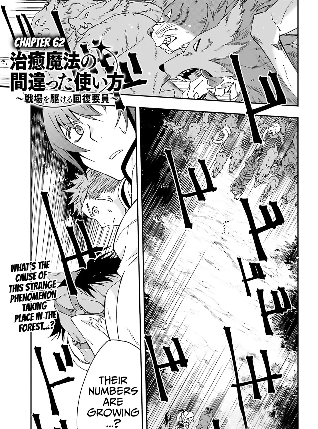 Read The Wrong Way to Use Healing Magic chapter 62 image 2 on Lezhin