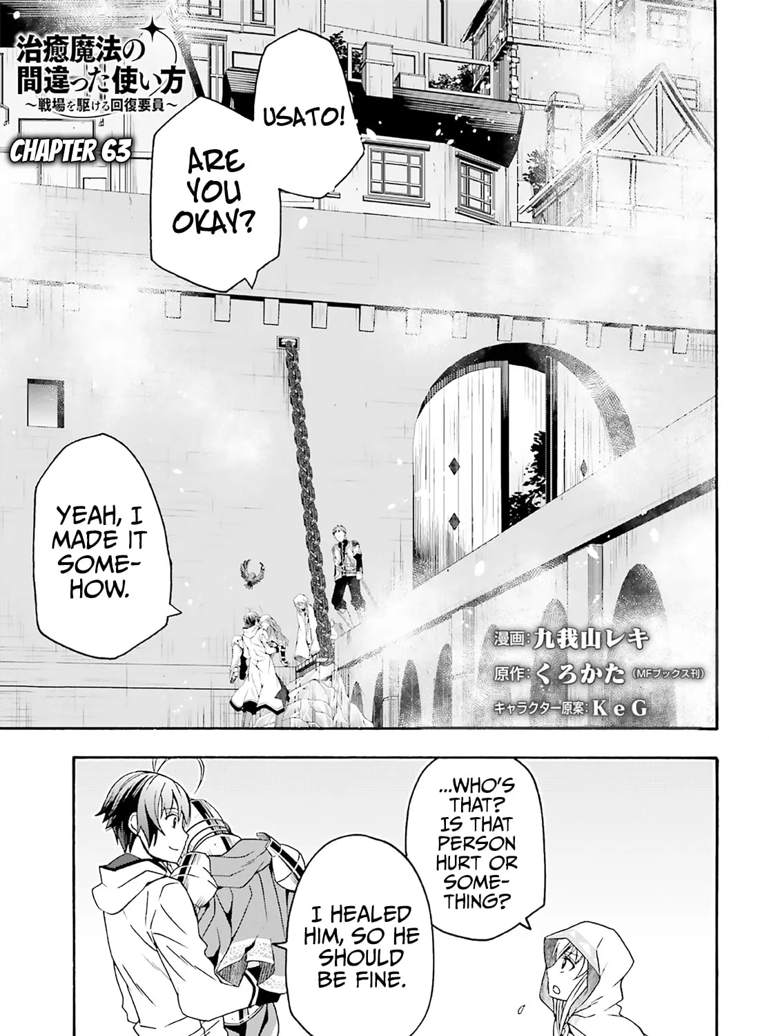 Read The Wrong Way to Use Healing Magic chapter 63 image 2 on Lezhin