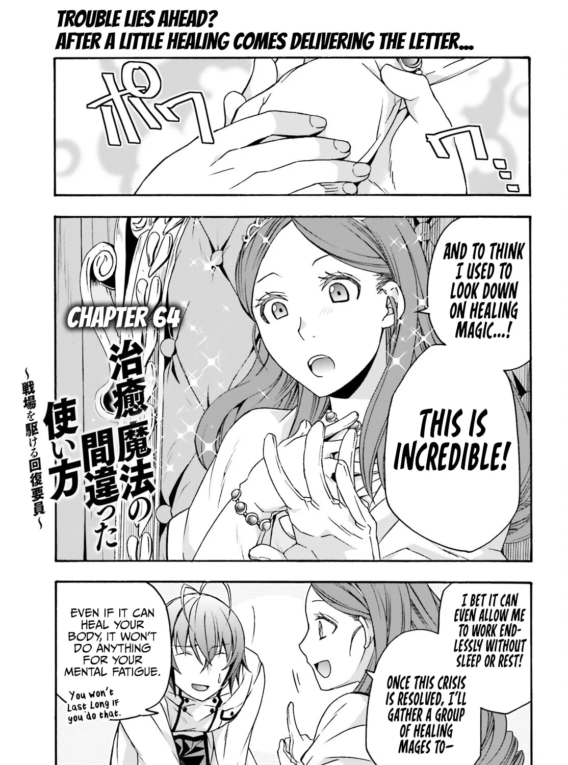 Read The Wrong Way to Use Healing Magic chapter 64 image 2 on Lezhin