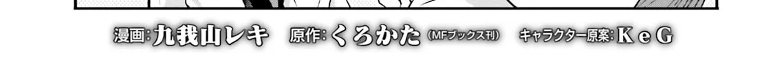 Read The Wrong Way to Use Healing Magic chapter 64 image 3 on Lezhin