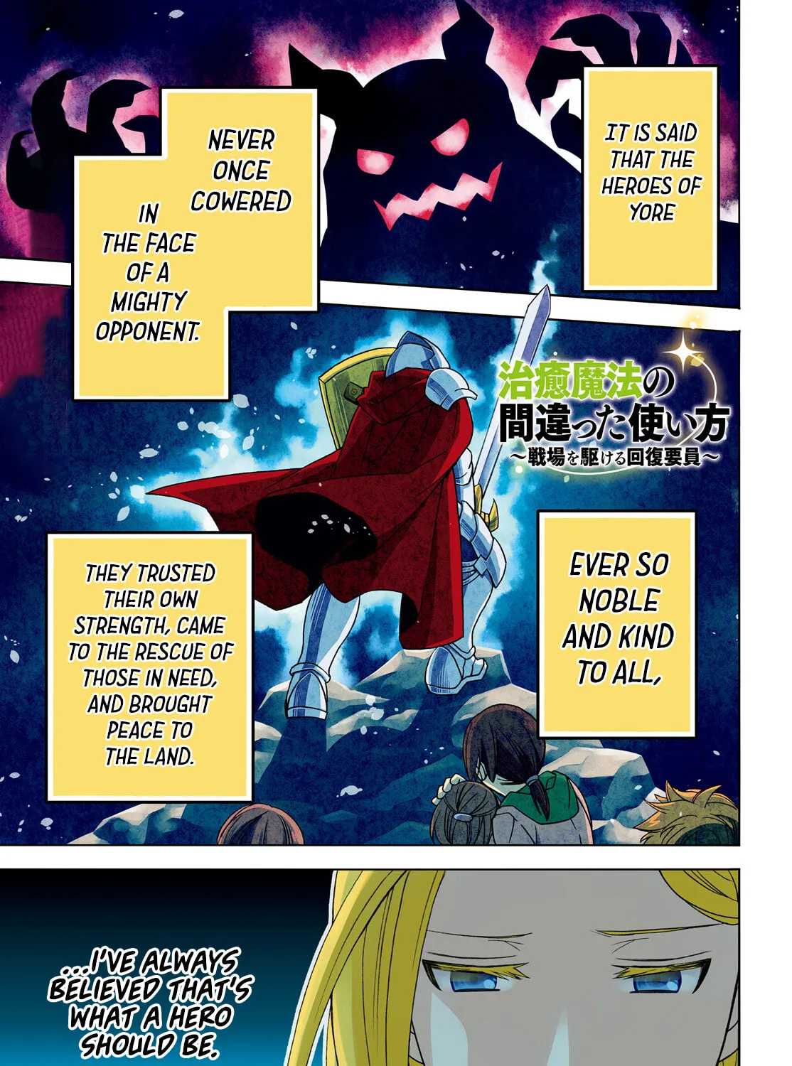 Read The Wrong Way to Use Healing Magic chapter 66.1 image 2 on Lezhin
