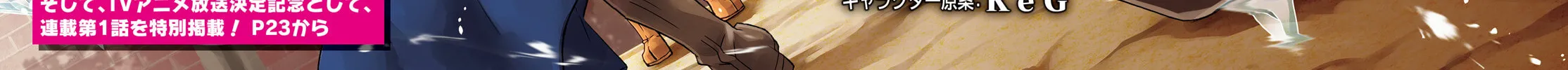 Read The Wrong Way to Use Healing Magic chapter 66.1 image 5 on Lezhin