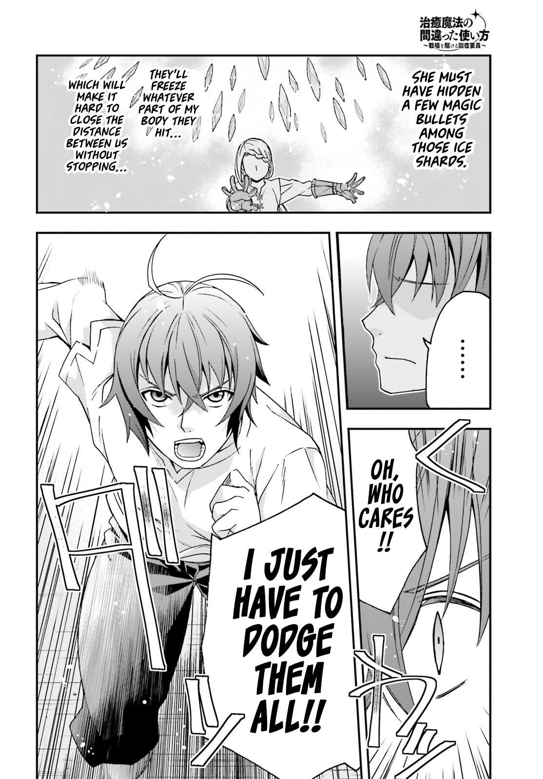 Read The Wrong Way to Use Healing Magic chapter 67 image 12 on Lezhin