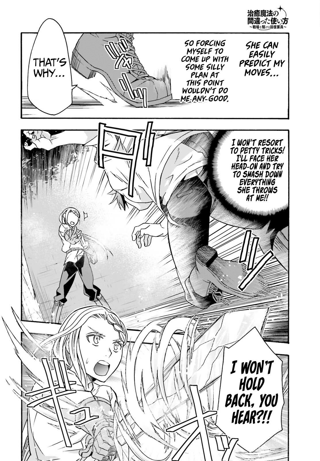 Read The Wrong Way to Use Healing Magic chapter 67 image 4 on Lezhin
