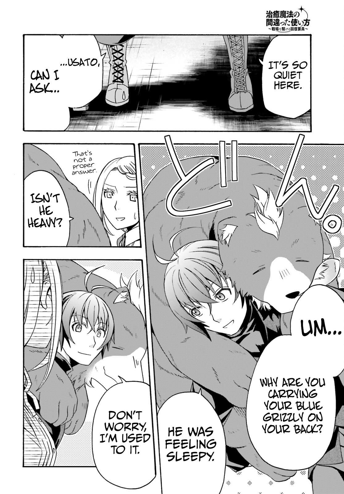 Read The Wrong Way to Use Healing Magic chapter 68 image 7 on Lezhin