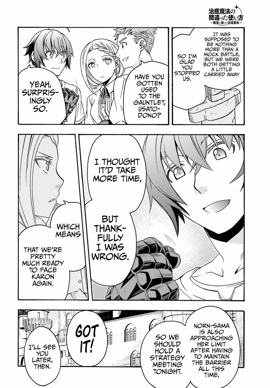 Read The Wrong Way to Use Healing Magic chapter 69 image 10 on Lezhin