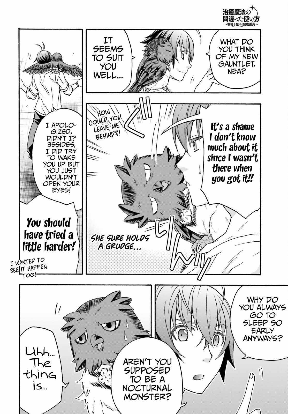 Read The Wrong Way to Use Healing Magic chapter 69 image 12 on Lezhin