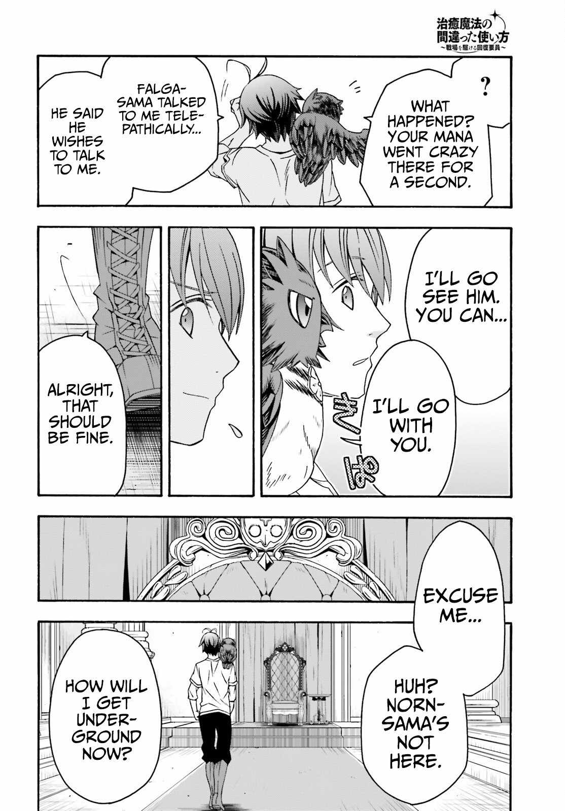 Read The Wrong Way to Use Healing Magic chapter 69 image 14 on Lezhin