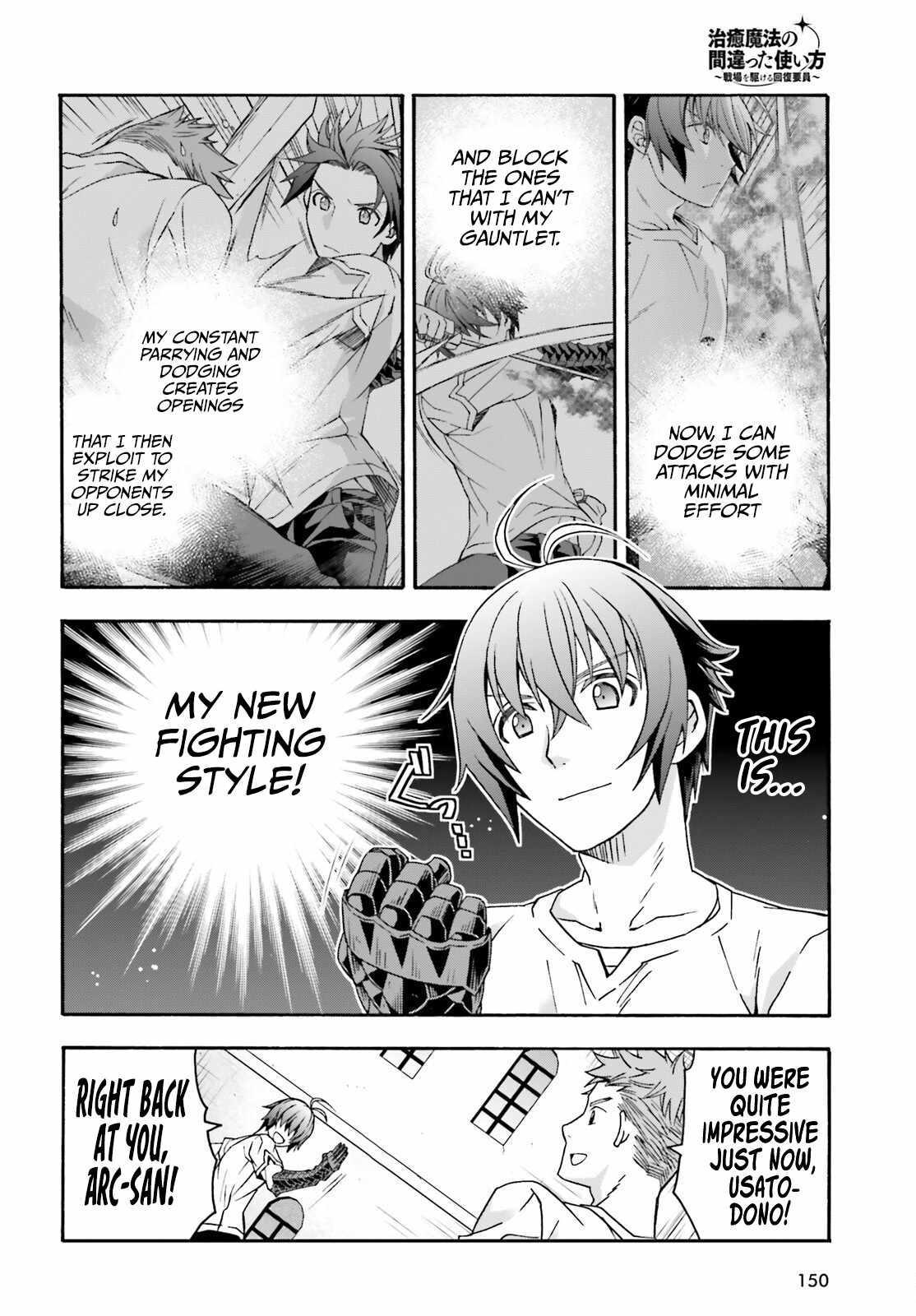 Read The Wrong Way to Use Healing Magic chapter 69 image 4 on Lezhin