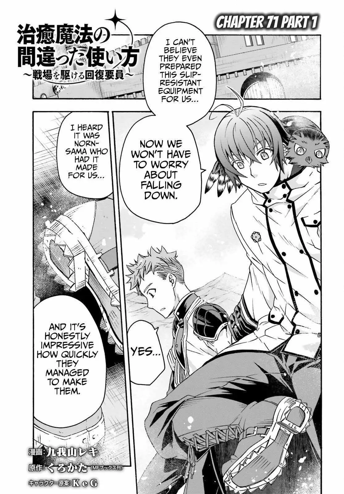 Read The Wrong Way to Use Healing Magic chapter 70.99 image 1 on Lezhin