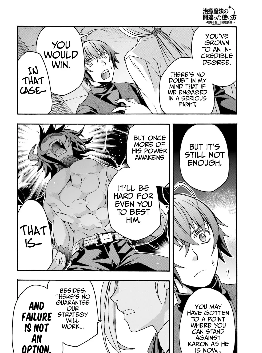 Read The Wrong Way to Use Healing Magic chapter 70 image 24 on Lezhin