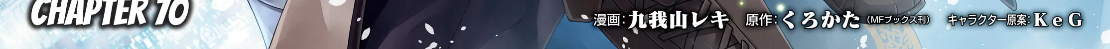 Read The Wrong Way to Use Healing Magic chapter 70 image 5 on Lezhin