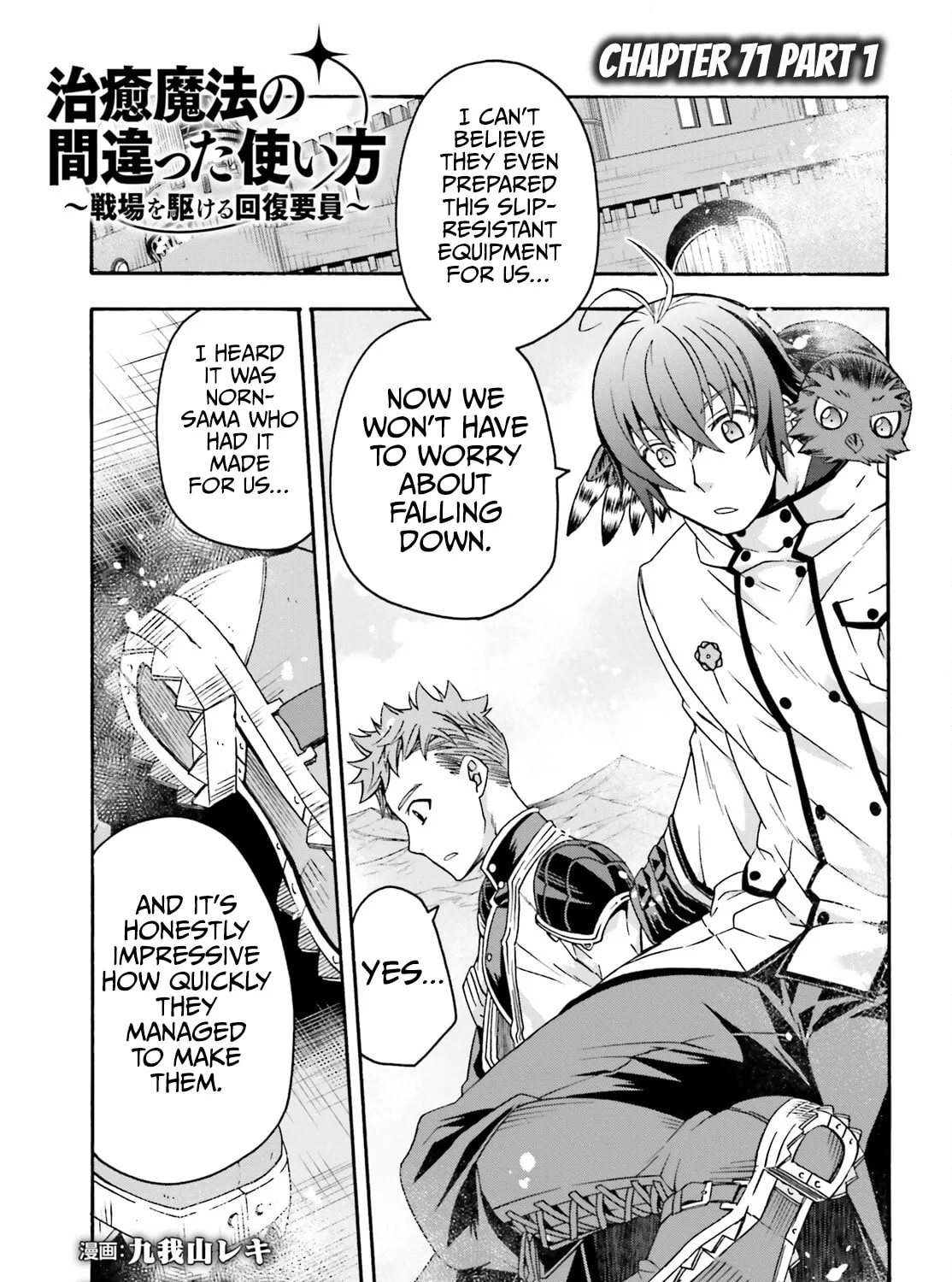 Read The Wrong Way to Use Healing Magic chapter 71.1 image 2 on Lezhin