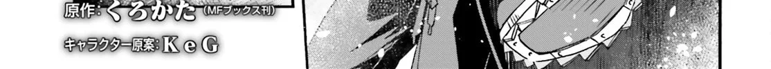 Read The Wrong Way to Use Healing Magic chapter 71.1 image 3 on Lezhin