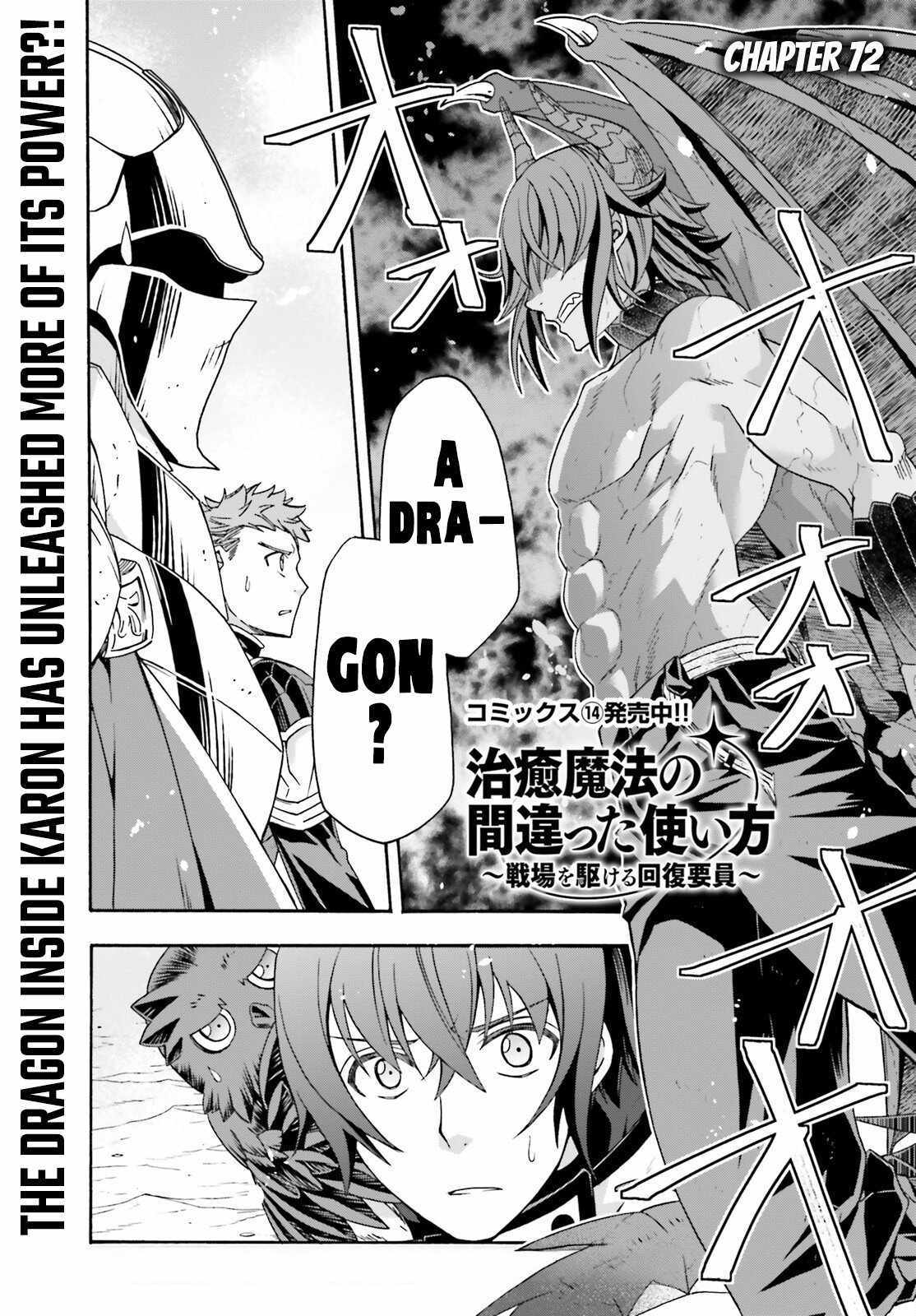 Read The Wrong Way to Use Healing Magic chapter 72 image 1 on Lezhin