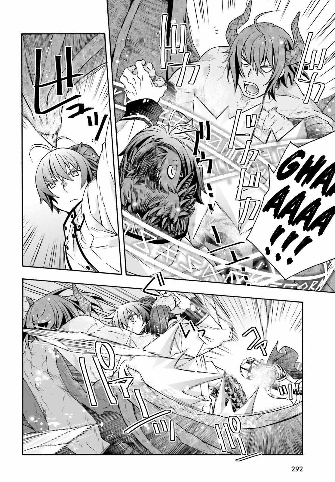 Read The Wrong Way to Use Healing Magic chapter 72 image 16 on Lezhin