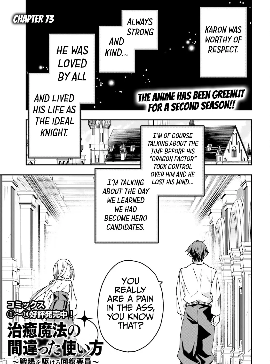 Read The Wrong Way to Use Healing Magic chapter 73 image 2 on Lezhin