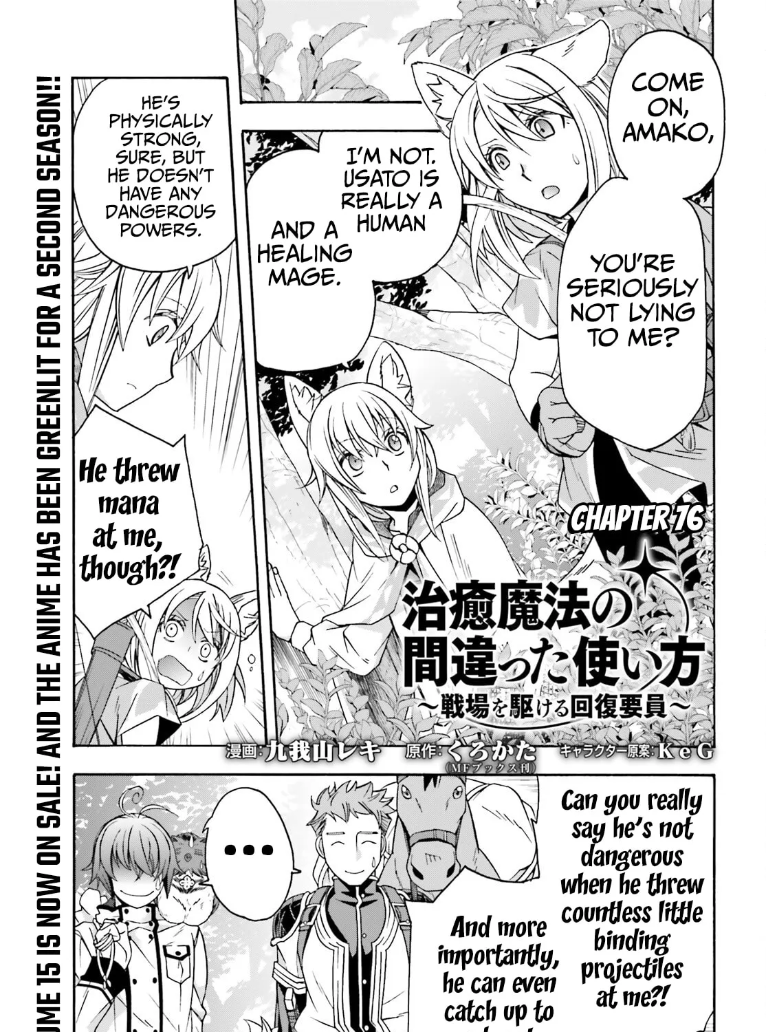 Read The Wrong Way to Use Healing Magic chapter 76 image 2 on Lezhin