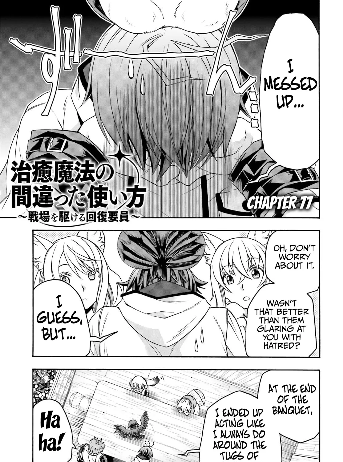Read The Wrong Way to Use Healing Magic chapter 77 image 2 on Lezhin