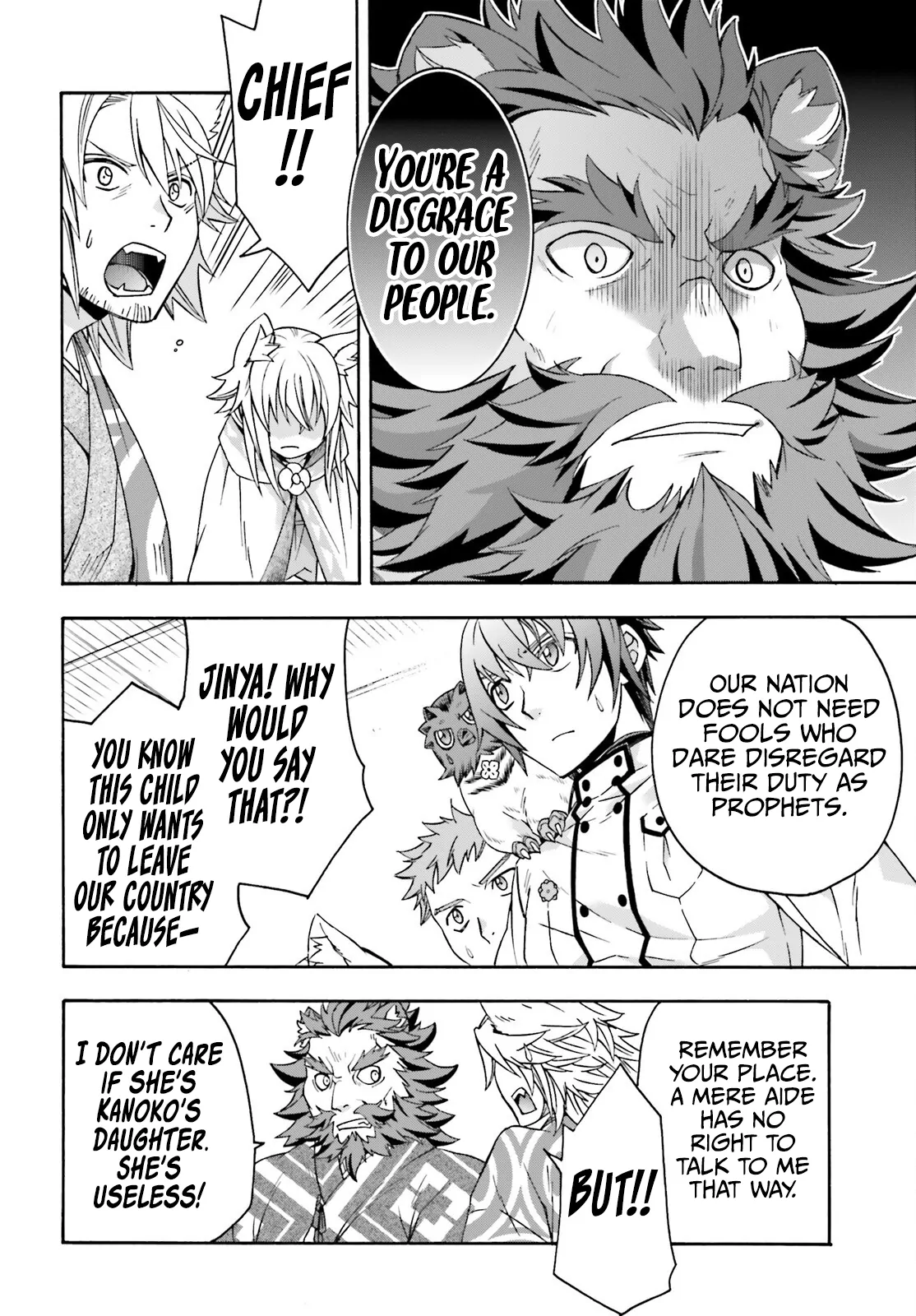 Read The Wrong Way to Use Healing Magic chapter 78 image 14 on Lezhin