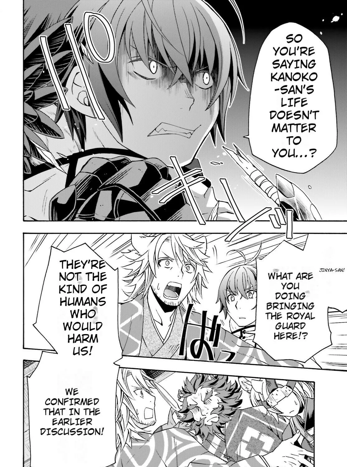 Read The Wrong Way to Use Healing Magic chapter 79 image 12 on Lezhin