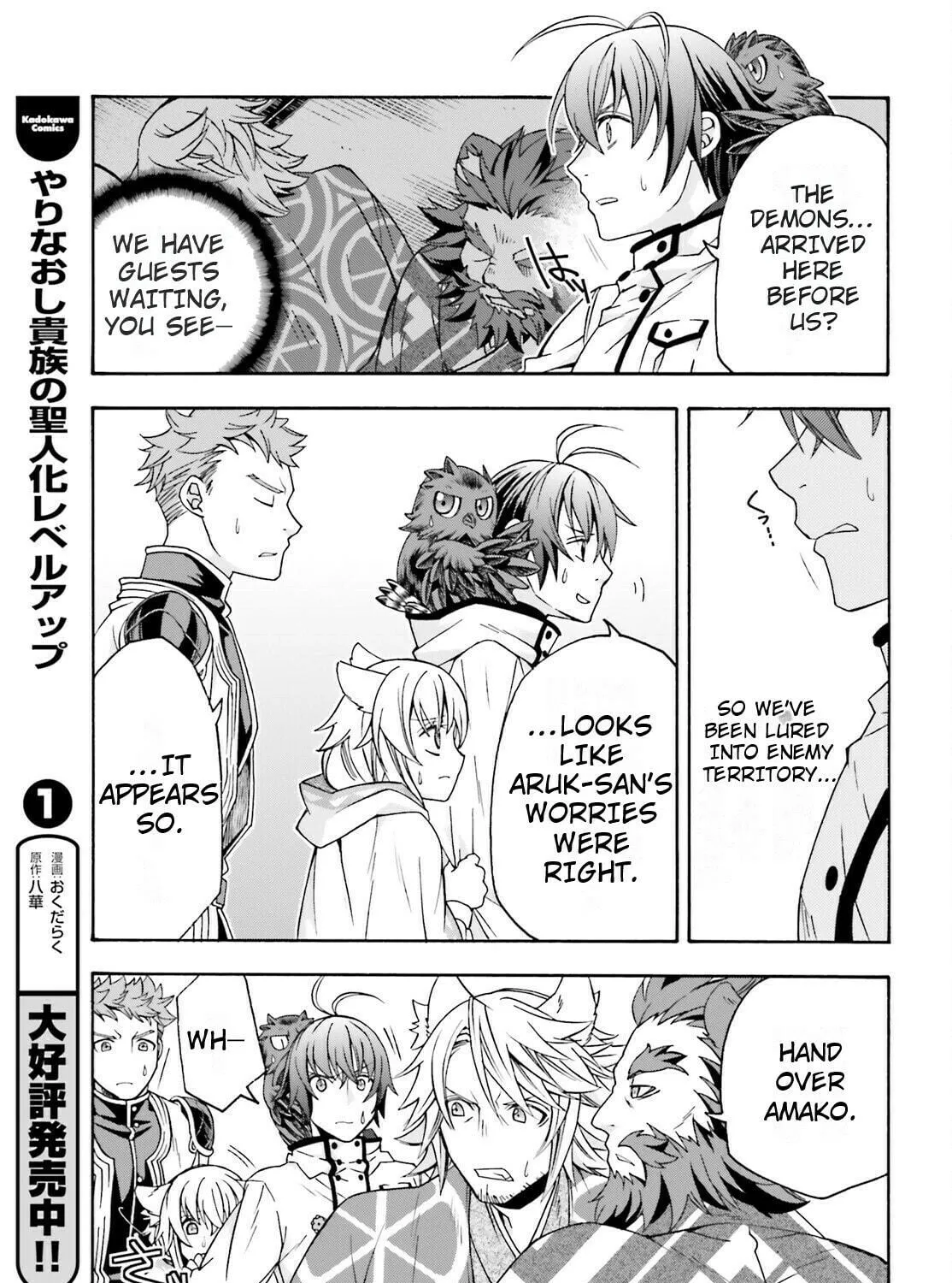 Read The Wrong Way to Use Healing Magic chapter 79 image 18 on Lezhin