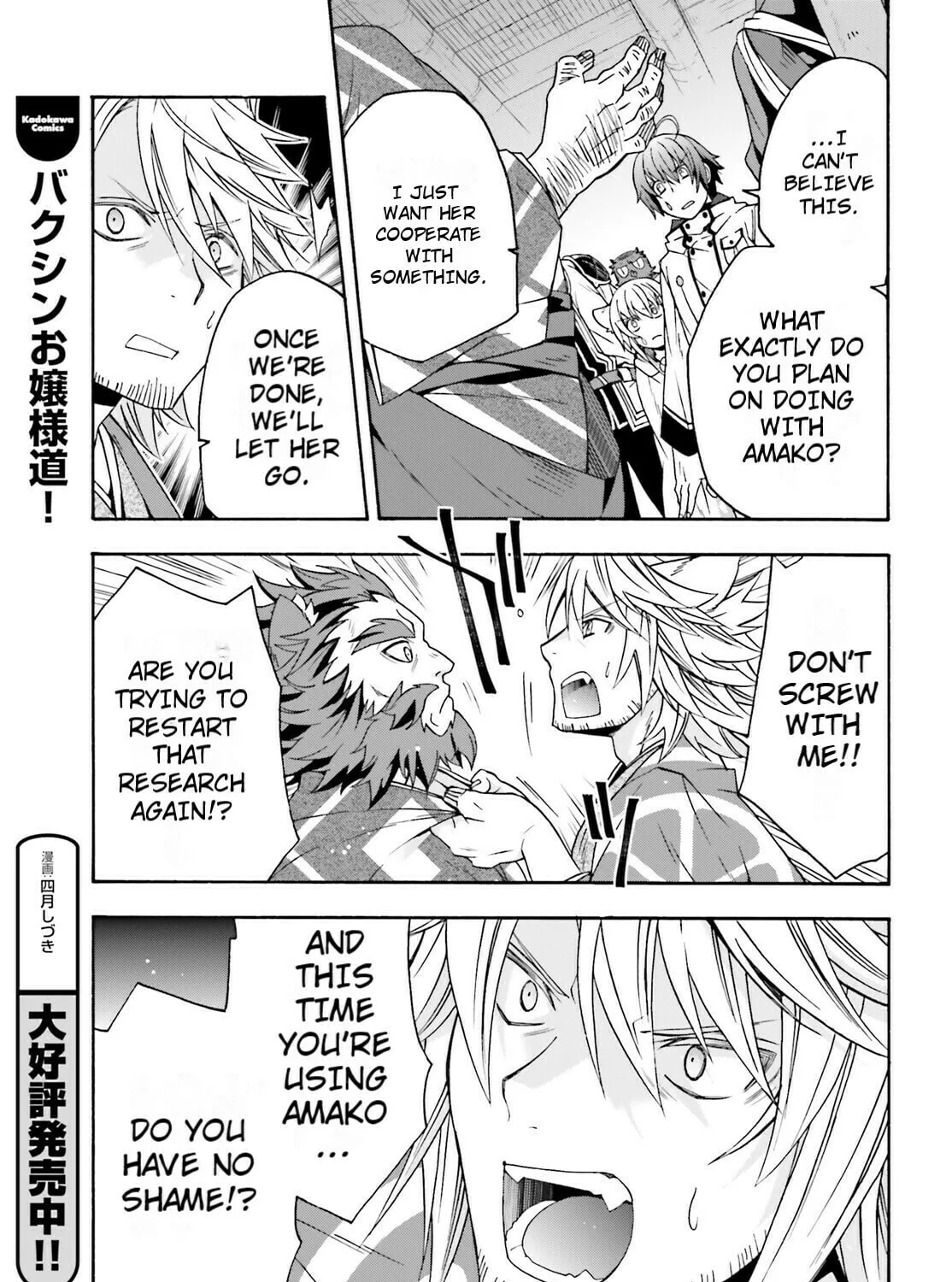 Read The Wrong Way to Use Healing Magic chapter 79 image 26 on Lezhin