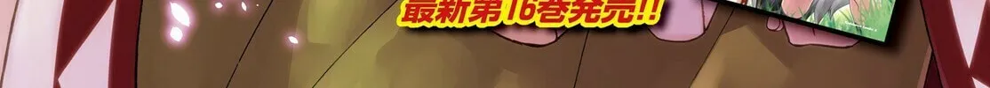 Read The Wrong Way to Use Healing Magic chapter 79 image 3 on Lezhin