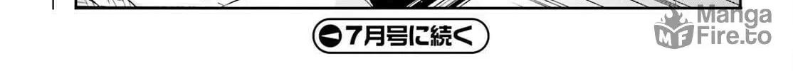 Read The Wrong Way to Use Healing Magic chapter 79 image 39 on Lezhin