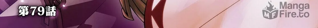 Read The Wrong Way to Use Healing Magic chapter 79 image 5 on Lezhin
