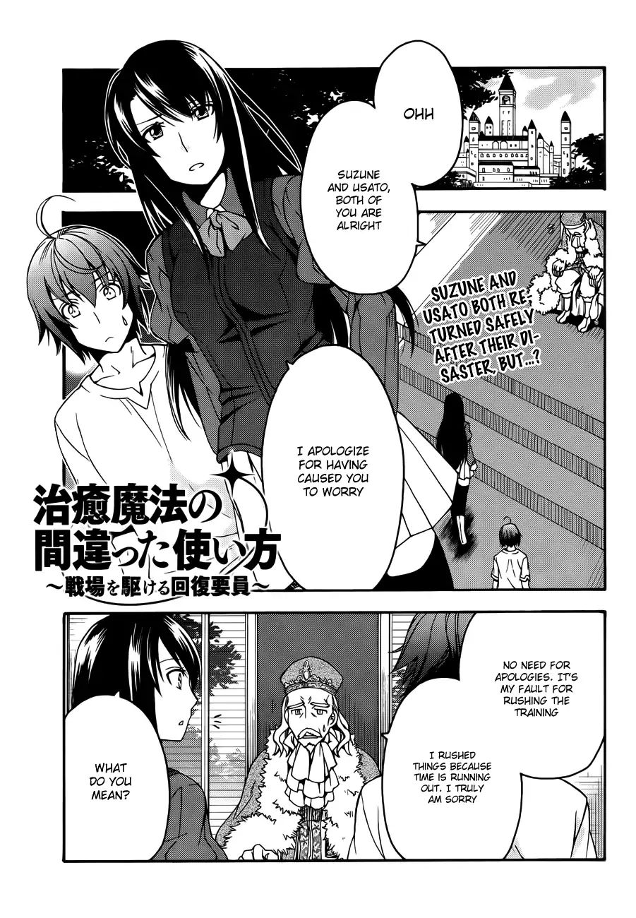 Read The Wrong Way to Use Healing Magic chapter 8 image 1 on Lezhin