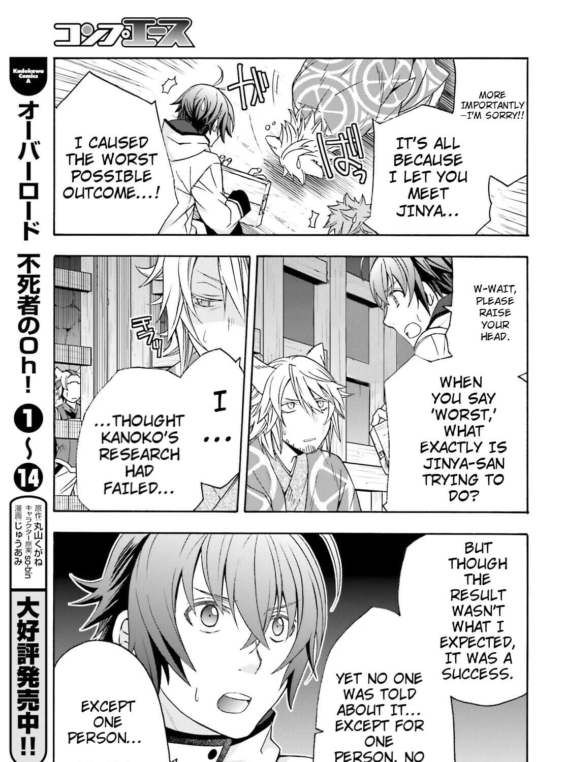 Read The Wrong Way to Use Healing Magic chapter 80 image 12 on Lezhin