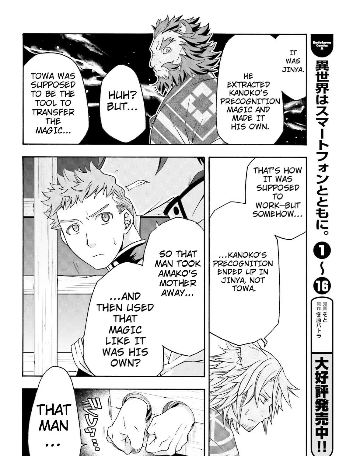 Read The Wrong Way to Use Healing Magic chapter 80 image 14 on Lezhin