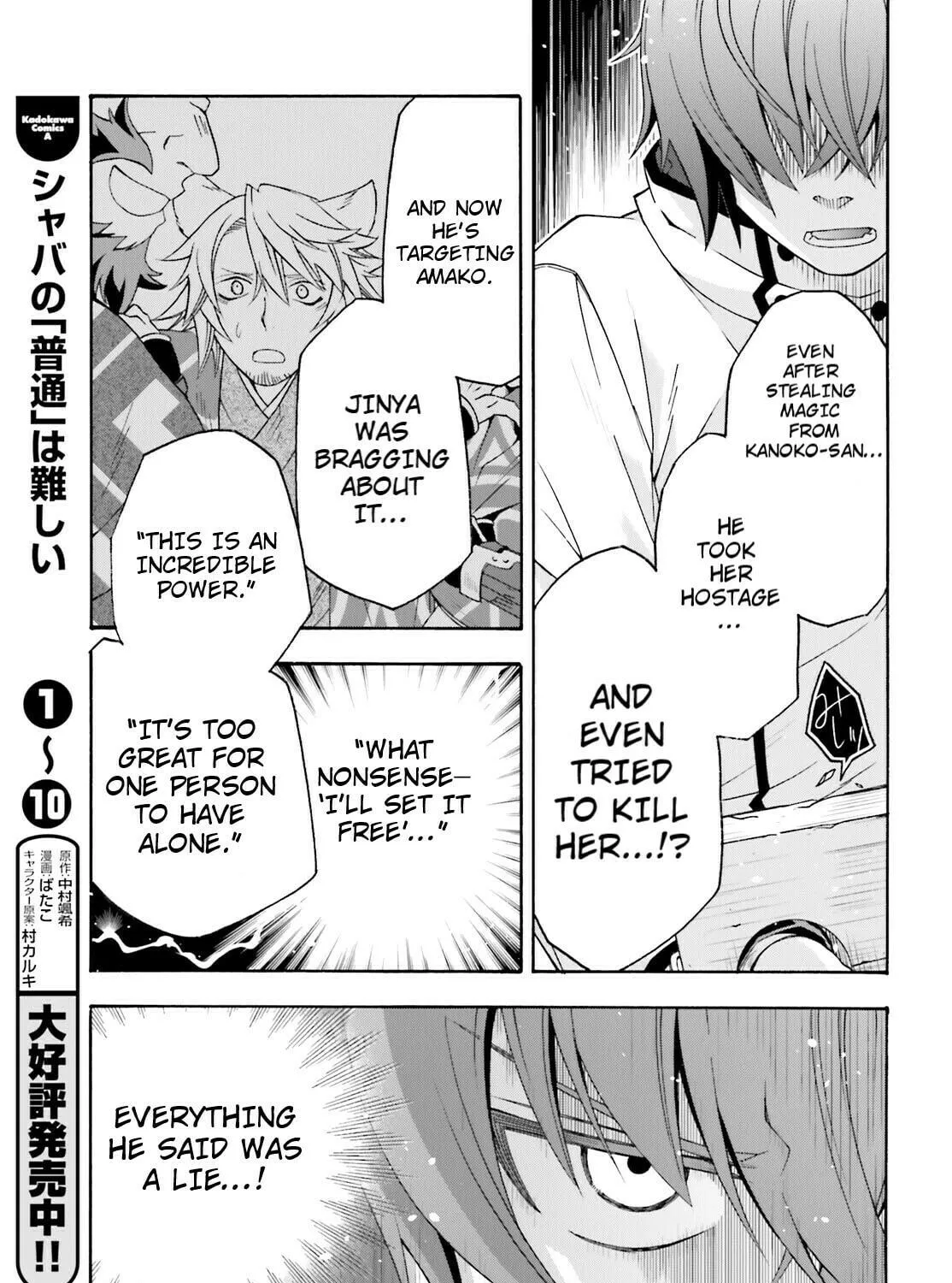 Read The Wrong Way to Use Healing Magic chapter 80 image 16 on Lezhin