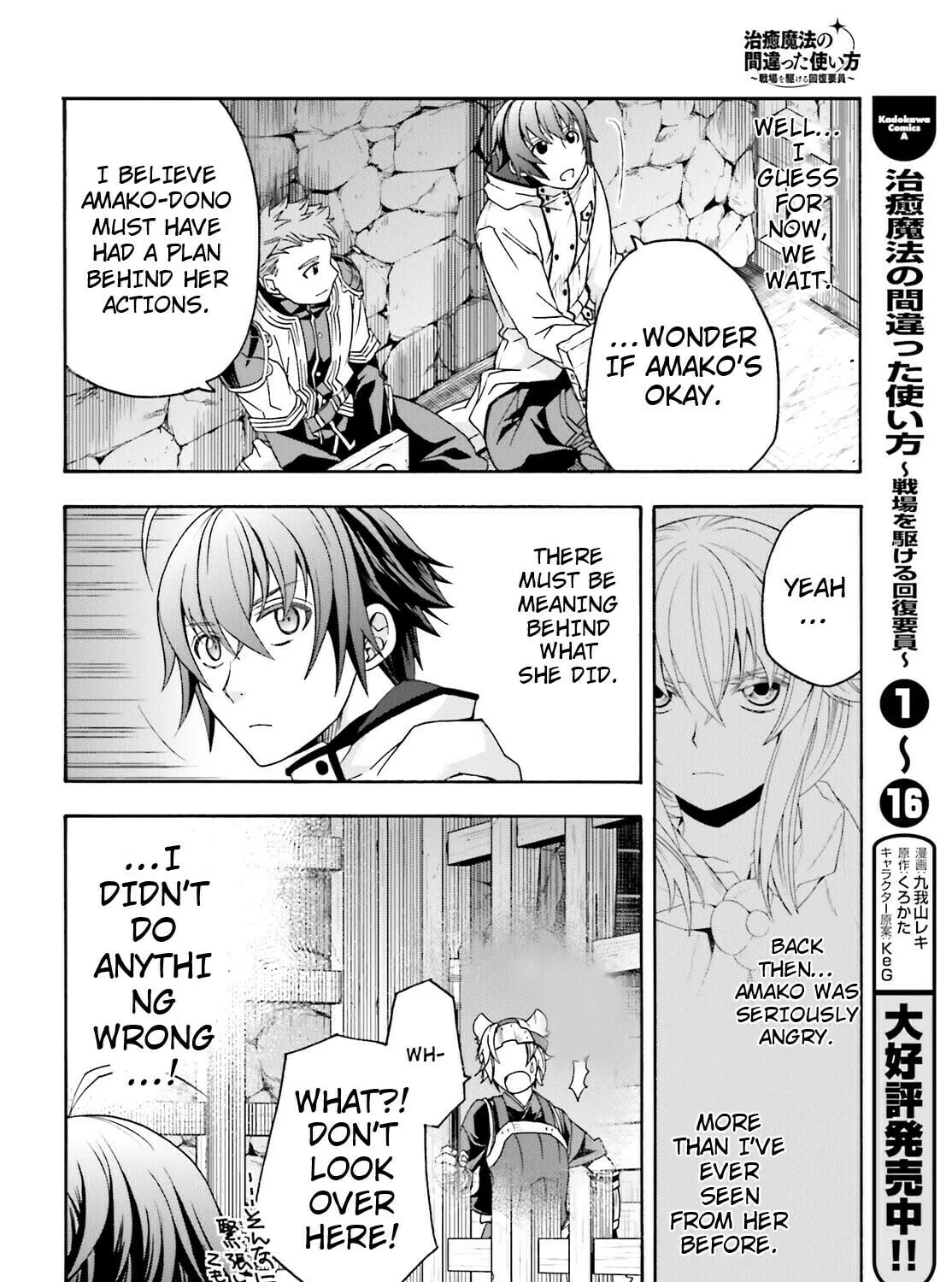 Read The Wrong Way to Use Healing Magic chapter 80 image 2 on Lezhin