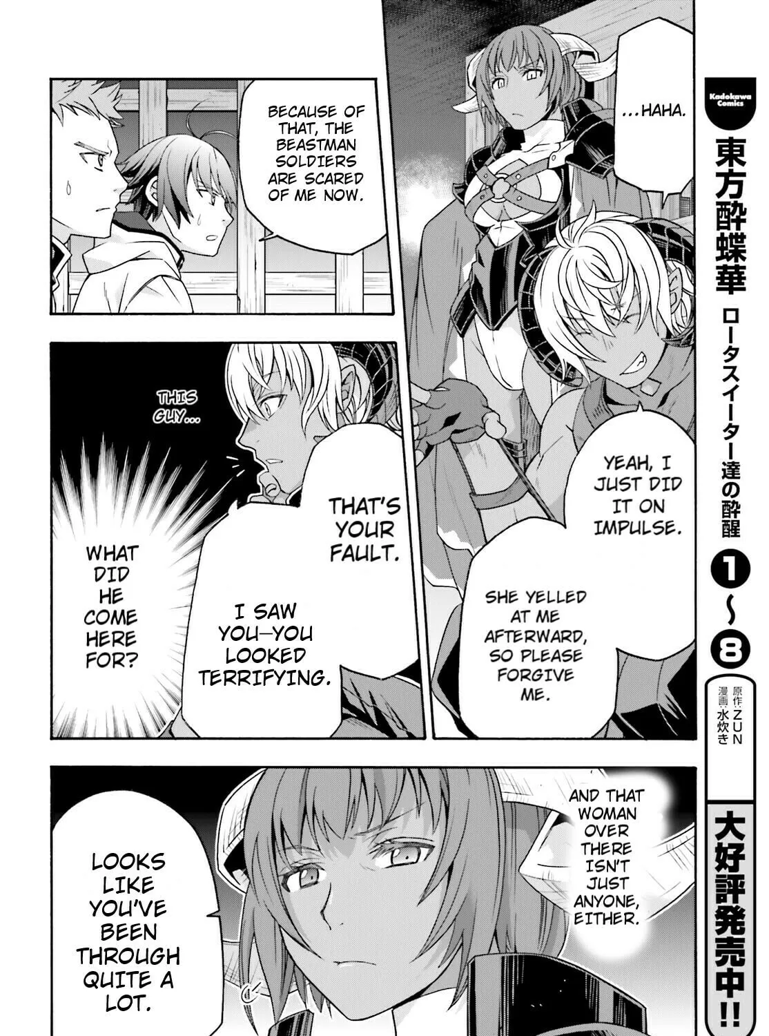 Read The Wrong Way to Use Healing Magic chapter 80 image 30 on Lezhin