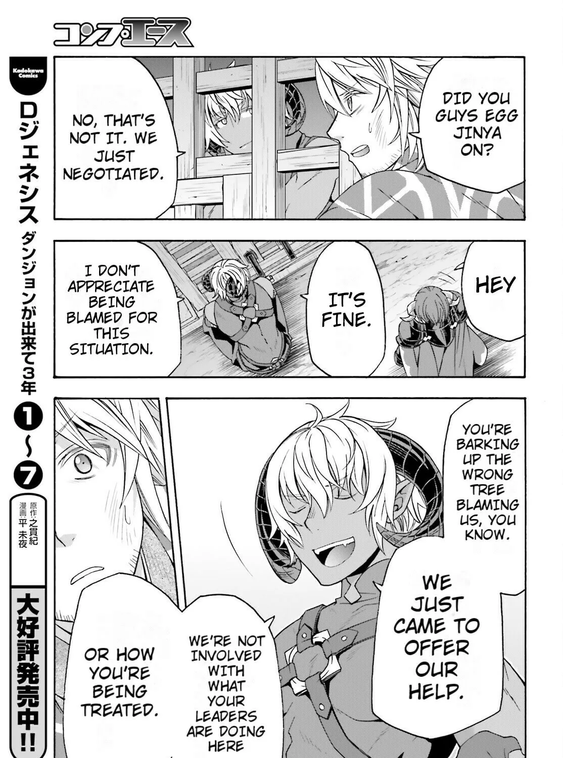 Read The Wrong Way to Use Healing Magic chapter 80 image 32 on Lezhin