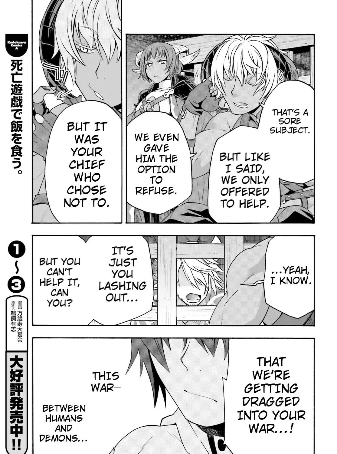 Read The Wrong Way to Use Healing Magic chapter 80 image 36 on Lezhin