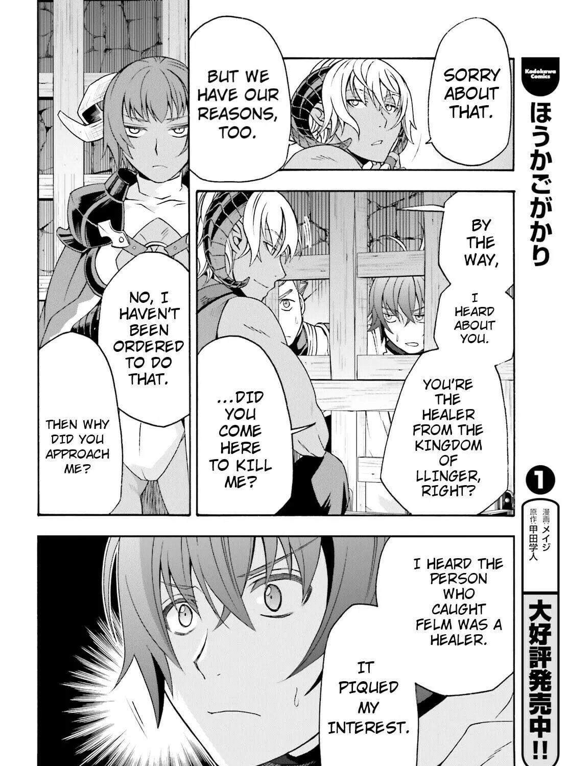 Read The Wrong Way to Use Healing Magic chapter 80 image 38 on Lezhin