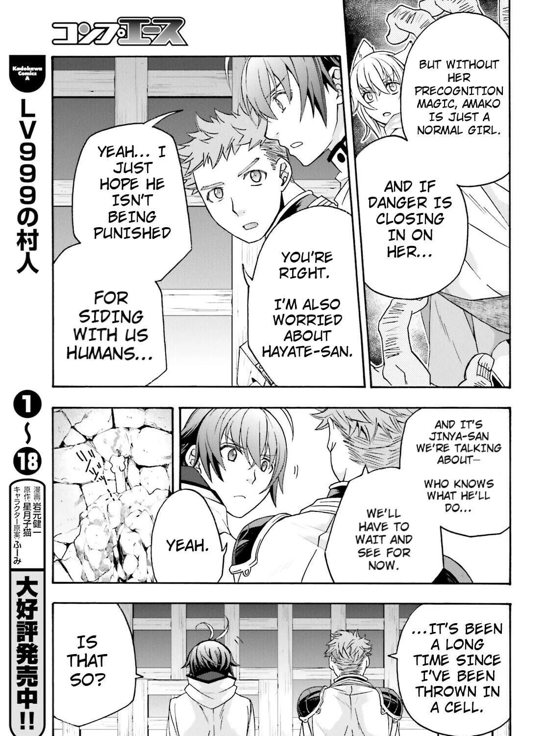 Read The Wrong Way to Use Healing Magic chapter 80 image 4 on Lezhin
