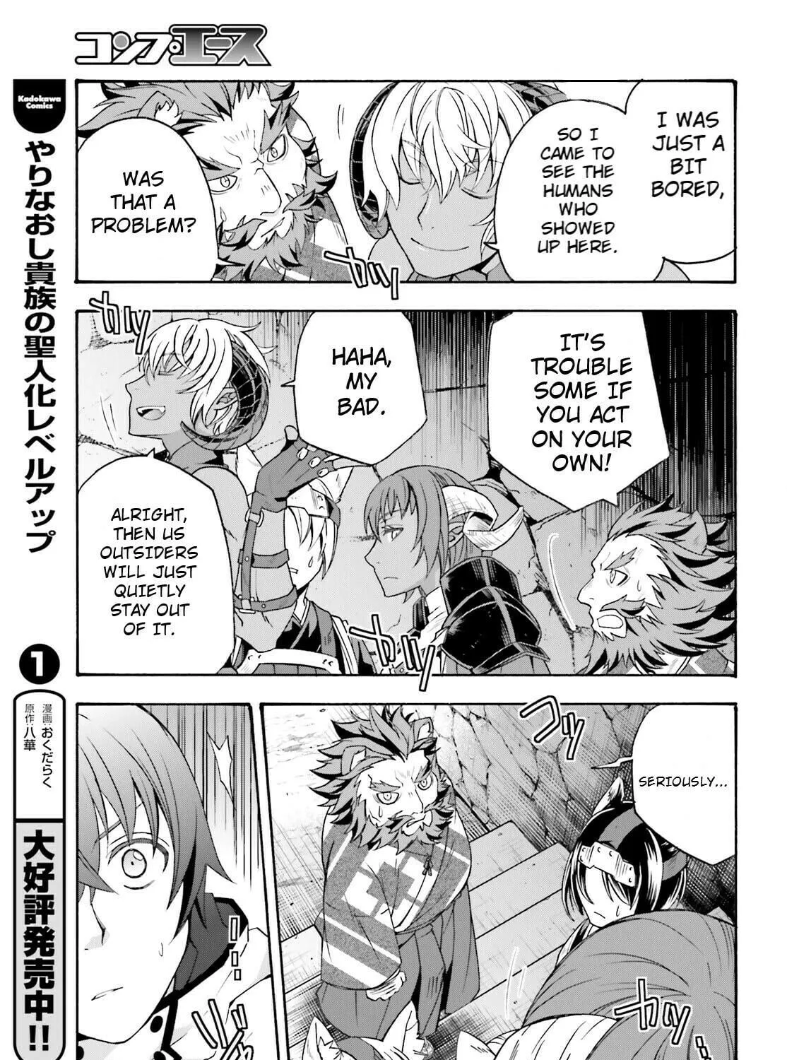 Read The Wrong Way to Use Healing Magic chapter 80 image 48 on Lezhin