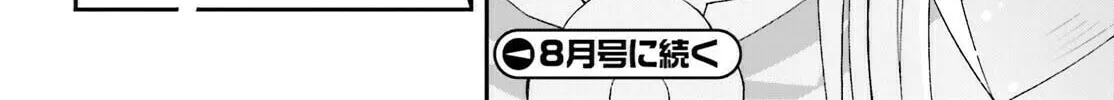 Read The Wrong Way to Use Healing Magic chapter 80 image 55 on Lezhin