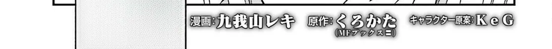 Read The Wrong Way to Use Healing Magic chapter 82 image 1 on Lezhin