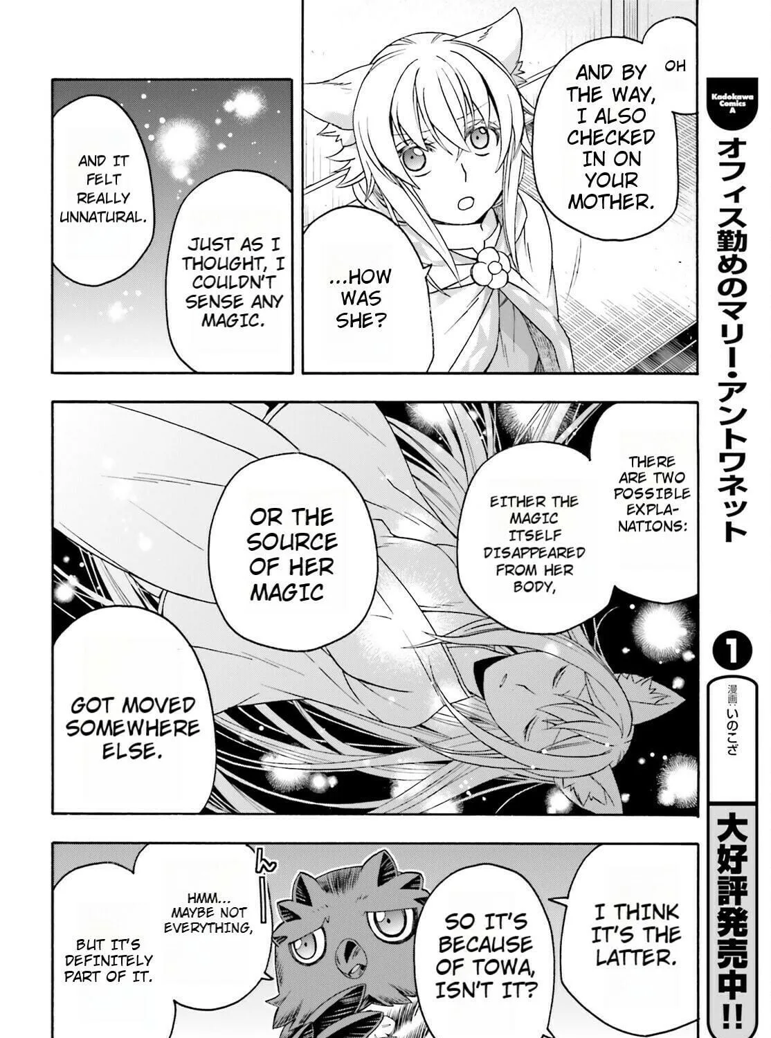Read The Wrong Way to Use Healing Magic chapter 82 image 18 on Lezhin