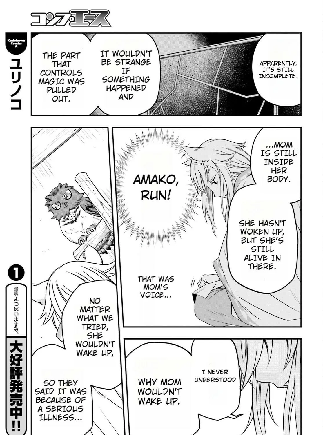 Read The Wrong Way to Use Healing Magic chapter 82 image 20 on Lezhin