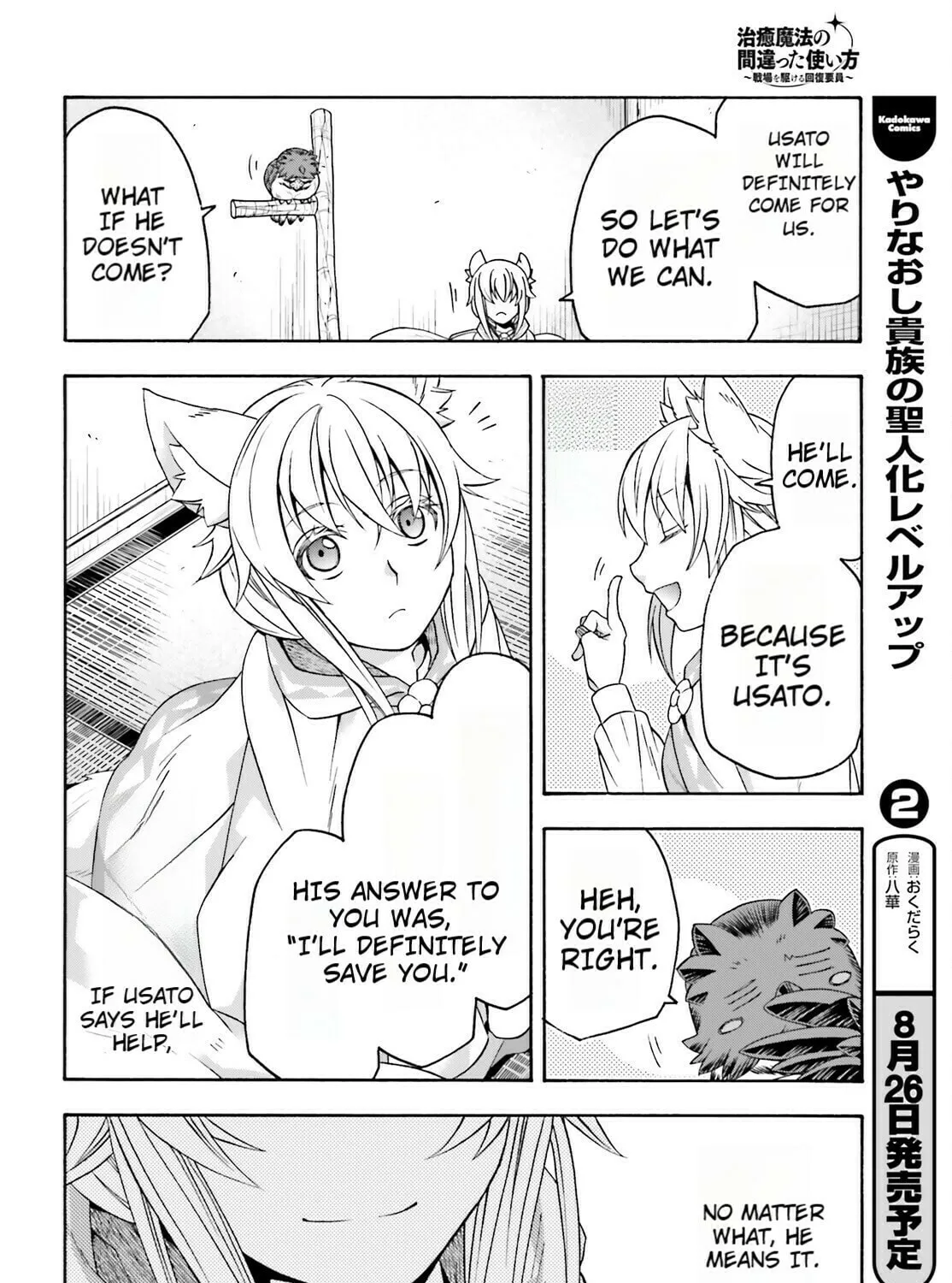 Read The Wrong Way to Use Healing Magic chapter 82 image 26 on Lezhin