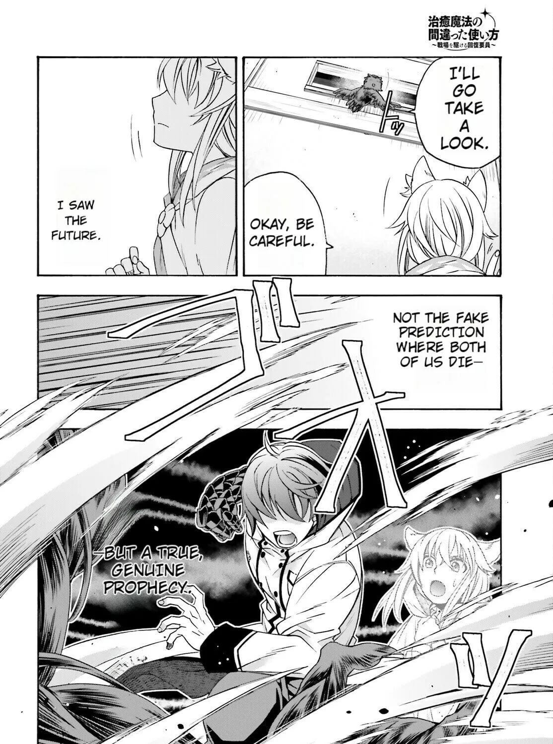 Read The Wrong Way to Use Healing Magic chapter 82 image 30 on Lezhin